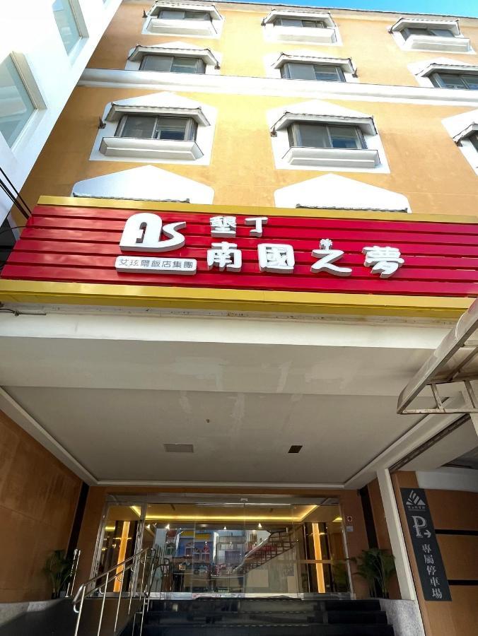 Kenting Southern Dream Resort Zewnętrze zdjęcie